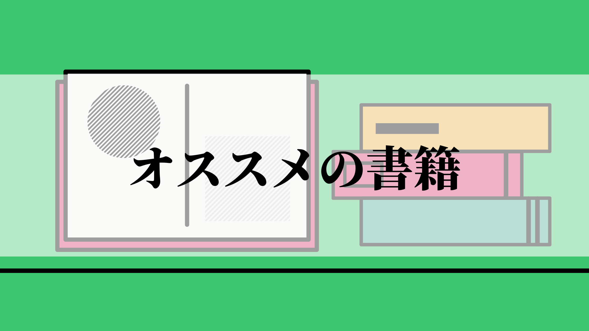 事業承継・M&Aに関する最新情報を紹介するブログ | 株式会社LifeHack